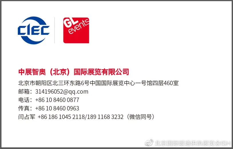 上海供热展2021上海国际暖通舒适家居展览会